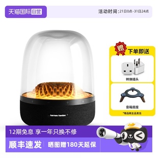 Studio4琉璃四代无线蓝牙音箱家用桌面音响 哈曼卡顿aura 自营