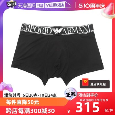 【自营】EMPORIO ARMANI/阿玛尼男士腰部LOGO图案棉质平角内裤