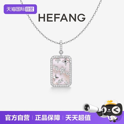 【自营】HEFANG Jewelry/何方珠宝百搭星光方牌锁骨链 幸运粉贝母