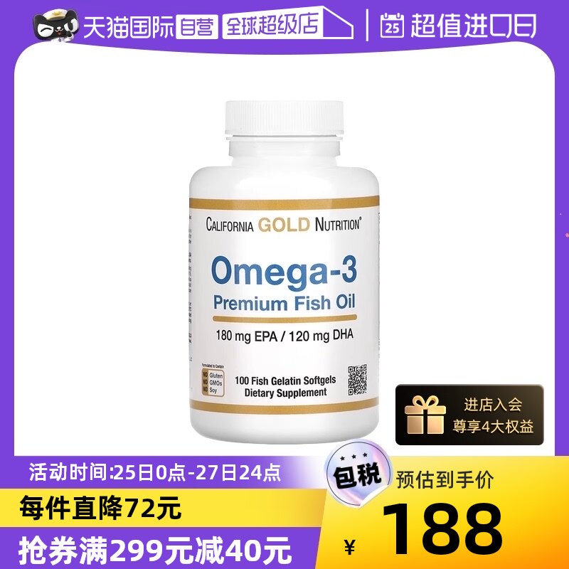 【自营】CGN欧米伽3优质鱼油高纯度omega3深海鱼油成人胶囊100粒