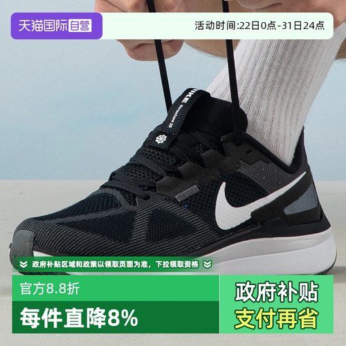 【自营】Nike耐克Structure 25运动男鞋经典公路跑步鞋DJ7883-002