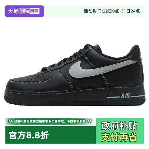 【自营】Nike耐克板鞋男鞋新款AIR FORCE 1 07 LV8时尚低帮休闲鞋