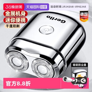 【自营】GERLLO剃须刀男士刮胡刀电动剃胡须刨胡子迷你便携送男友