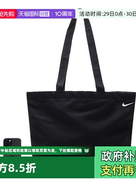 【自营】Nike耐克托特包新款单肩包男女包休闲包运动包FZ1320