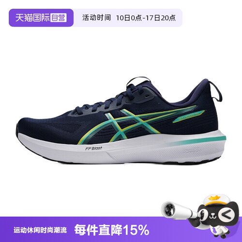 【自营】Asics亚瑟士男子GT-1000 14稳定支撑专业跑鞋1011C077