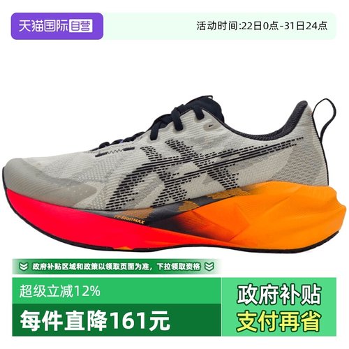 【自营】Asics亚瑟士男子NOVABLAST 5运动训练跑步鞋1011C175-200
