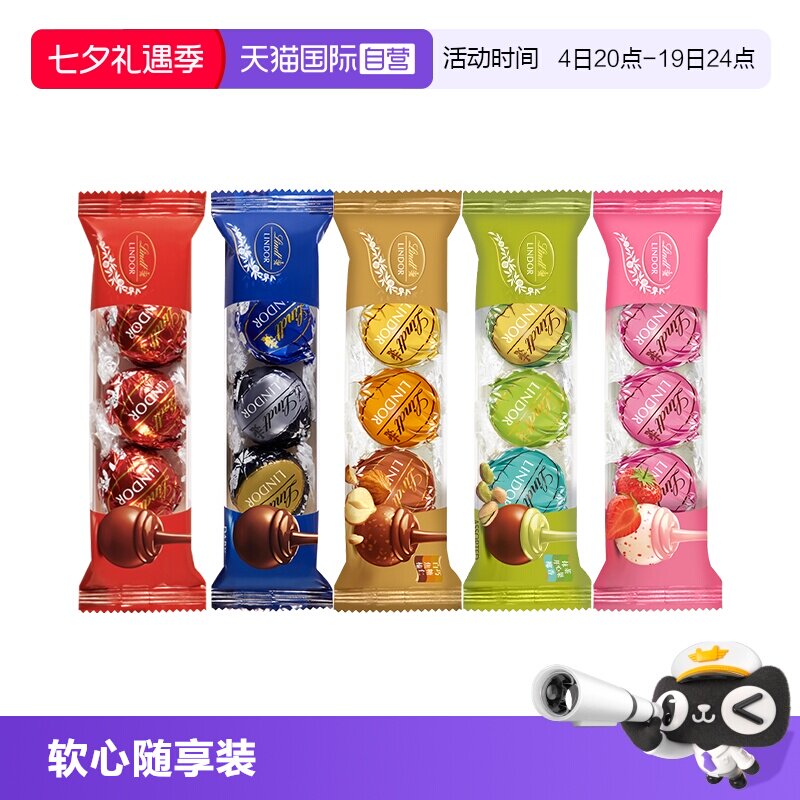 【自营】Lindt瑞士莲软心精选黑巧克力随享3粒36g*5零食分享便携