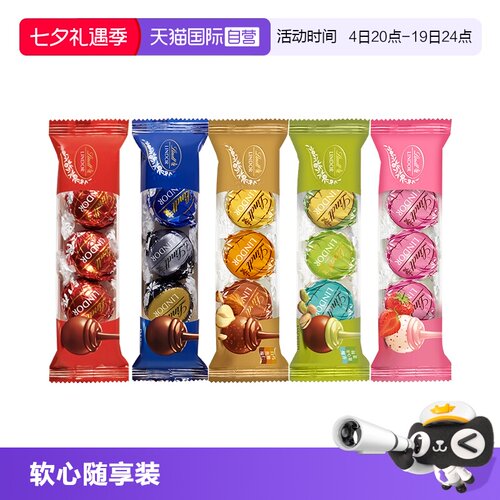 【自营】Lindt瑞士莲软心精选黑巧克力随享3粒36g*5零食分享便携