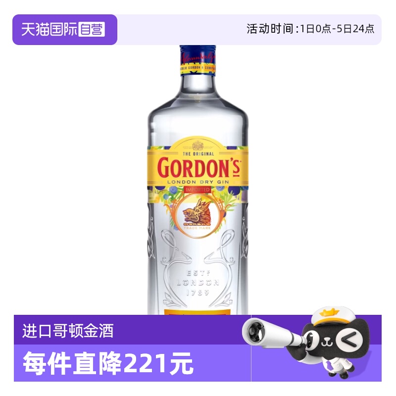 Gordon's/哥顿金酒700ml