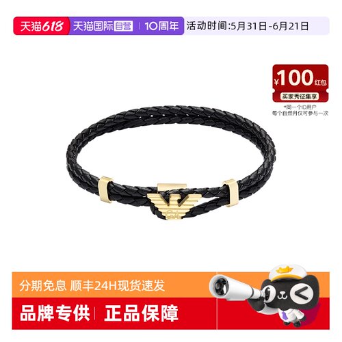 【自营】春季新品Armani阿玛尼男士手链编织皮革黑金男生气质礼物