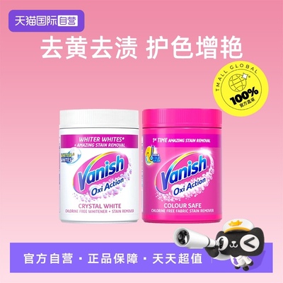 【自营】Vanish渍无踪彩漂粉