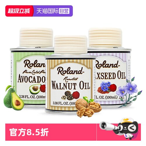 罗朗德法国进口牛油果油