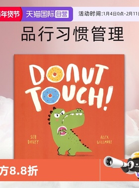 【自营】Donut Touch! 别碰我的甜甜圈 英文故事绘本 情商启蒙 亲子读物 品行习惯管理 学分享 学数数 英文原版进口儿童图书