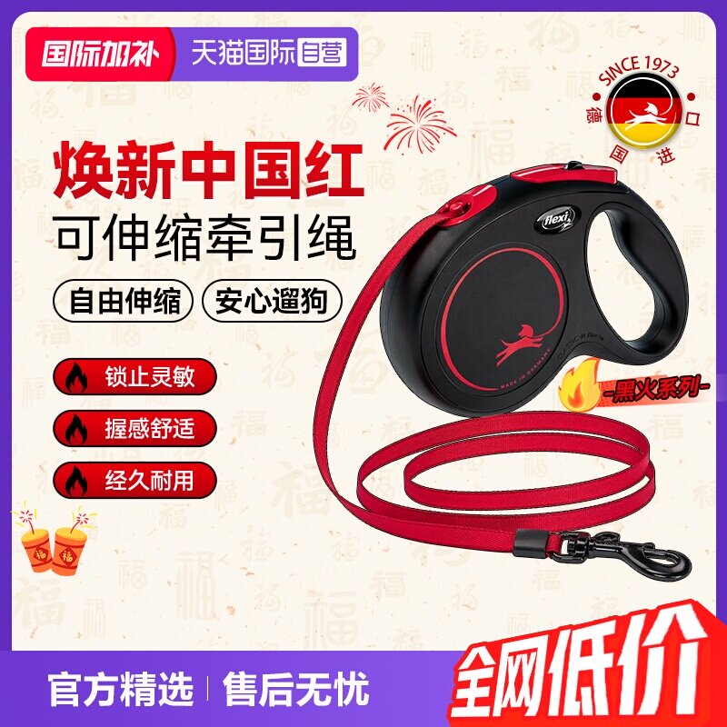 福莱希黑火系列黑红配色独家销售