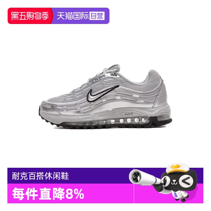 【自营】耐克Air Max TL 2.5男鞋气垫运动鞋休闲鞋百搭HM8818-001