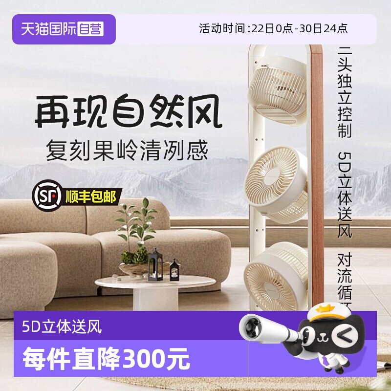 amadana艾曼达空气循环扇落地扇