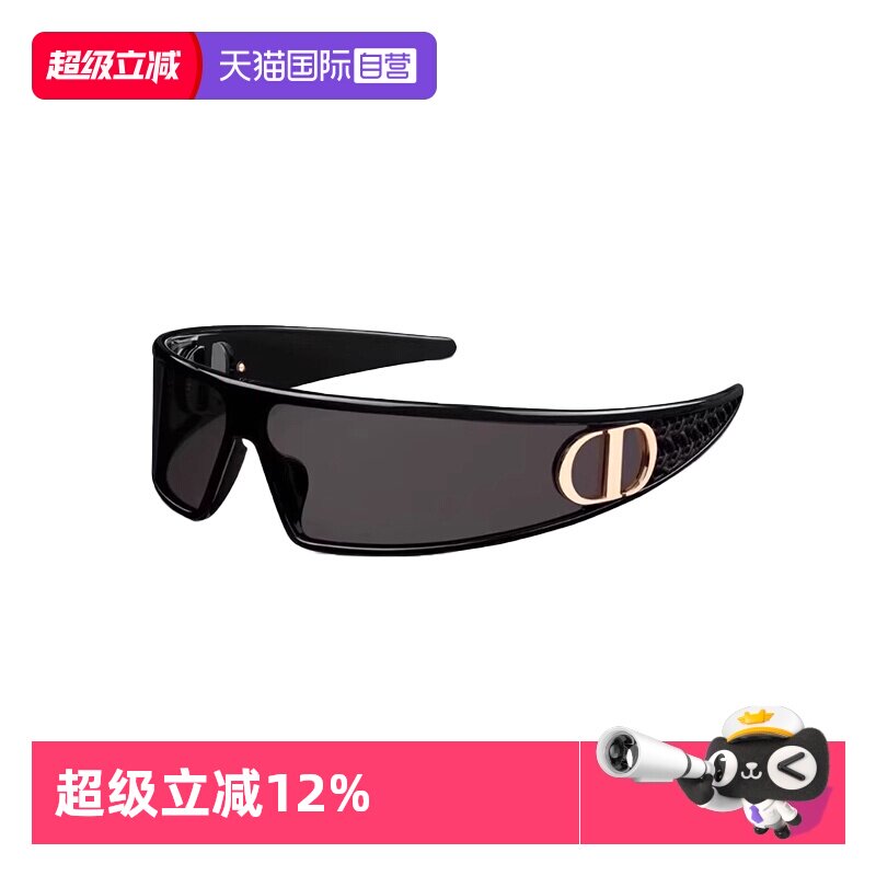 【自营】法国DIOR迪奥时尚潮流女新款秀场发箍太阳镜墨镜VERYDIOR