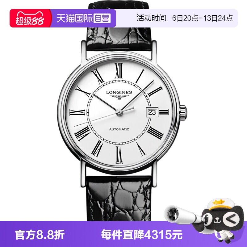 【自营】瑞士浪琴瑰丽系列自动机械皮带商务时尚正装男士手表礼物