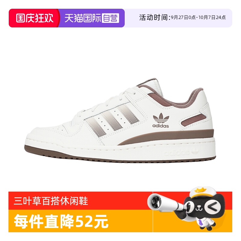 【自营】阿迪达斯三叶草男女鞋FORUM LOW CL W运动休闲鞋JI3257