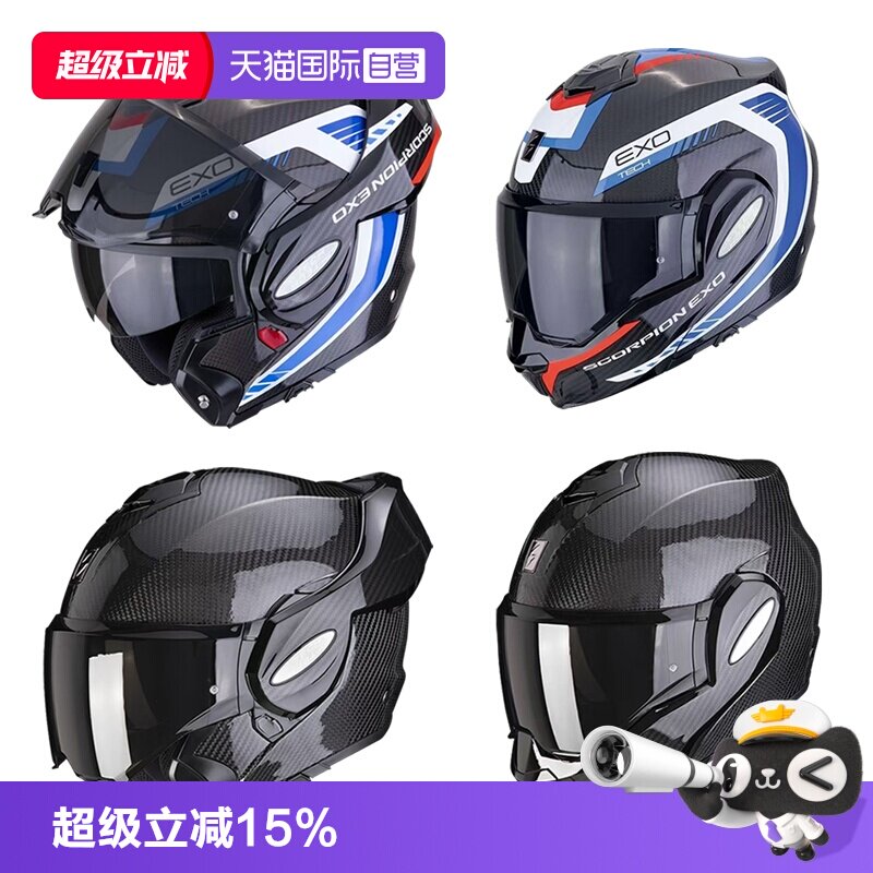 【自营】SCORPION EXO蝎子后空翻摩托车揭面盔碳纤维双镜片头盔