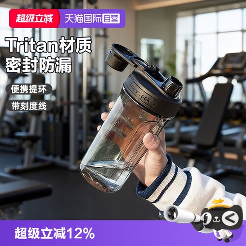 乐扣乐扣健身运动水壶