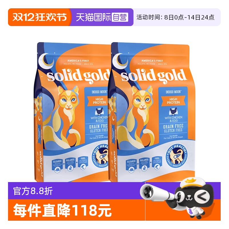 ӪSolidGold޹ȫ׶γ׽ؼè12*2 545.7Ԫ