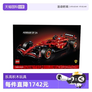 自营 LEGO乐高42207法拉利 赛车机械组2025拼搭玩具