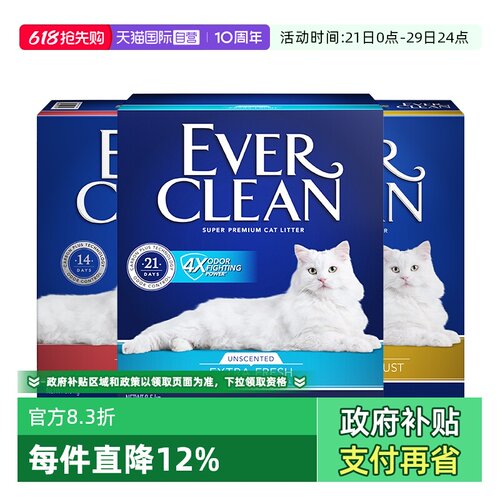 自营铂钻猫砂膨润土进口