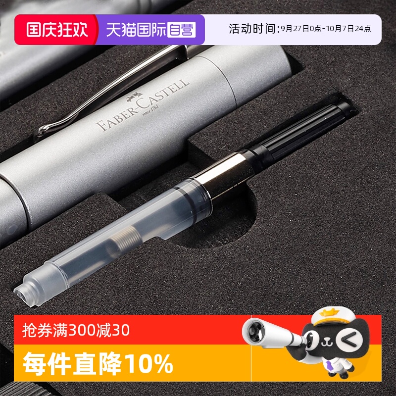 辉柏嘉吸墨器德国原装进口