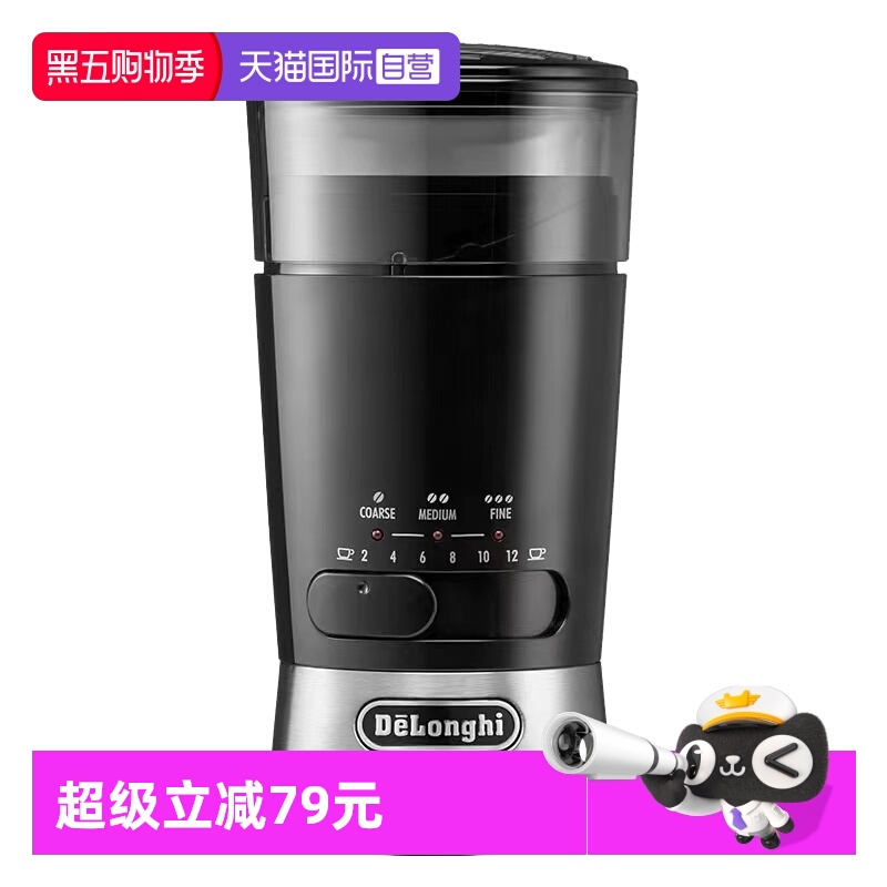 德龙电动磨豆机快速磨豆3档按压