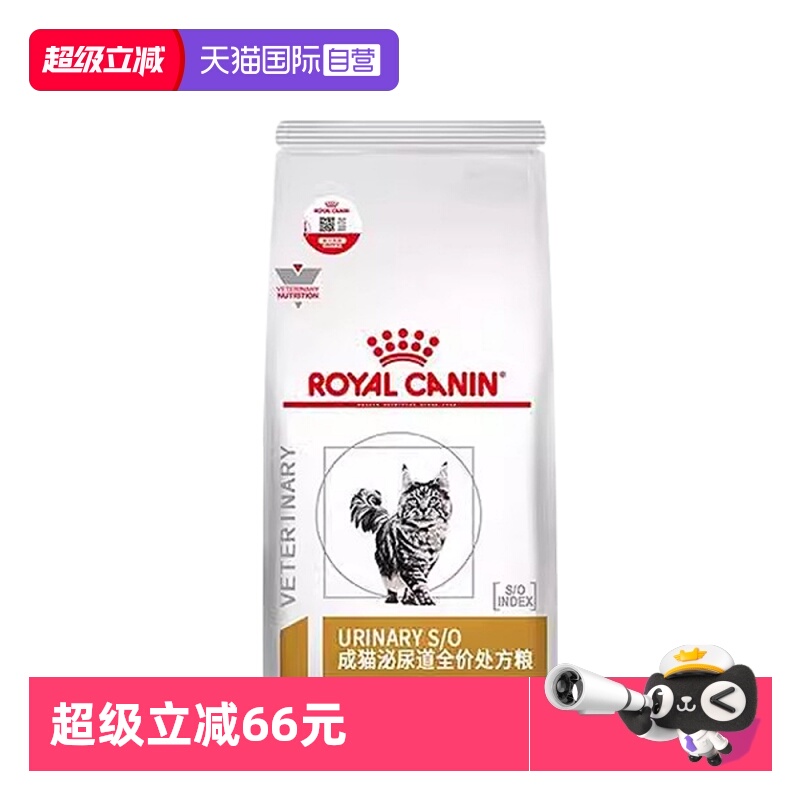 【自营】皇家猫粮LP34泌尿道处方粮改善舒缓尿道结石猫尿血3.5KG