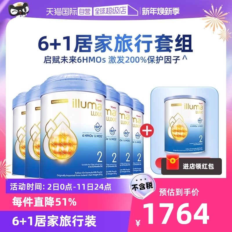【自营】【买6赠1】惠氏启赋未来2段婴幼儿奶粉6HMO剖宝顶配850*6