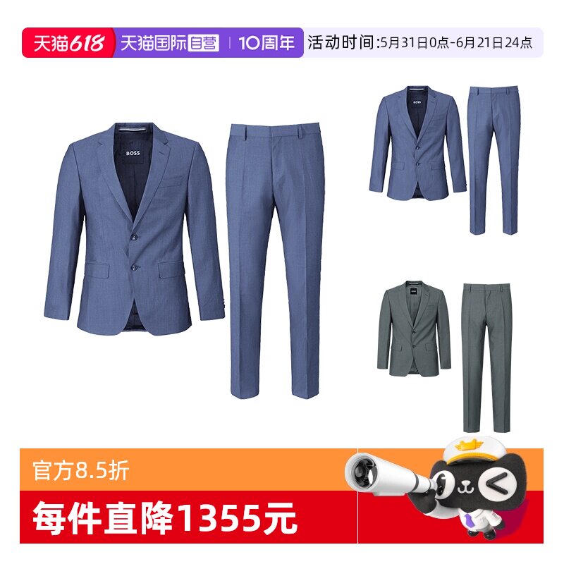 【自营】Hugo Boss男士两粒单排扣商务休闲西装西裤长裤西服套装
