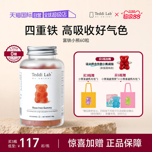 TeddilabbyUnichi玫瑰富铁小熊