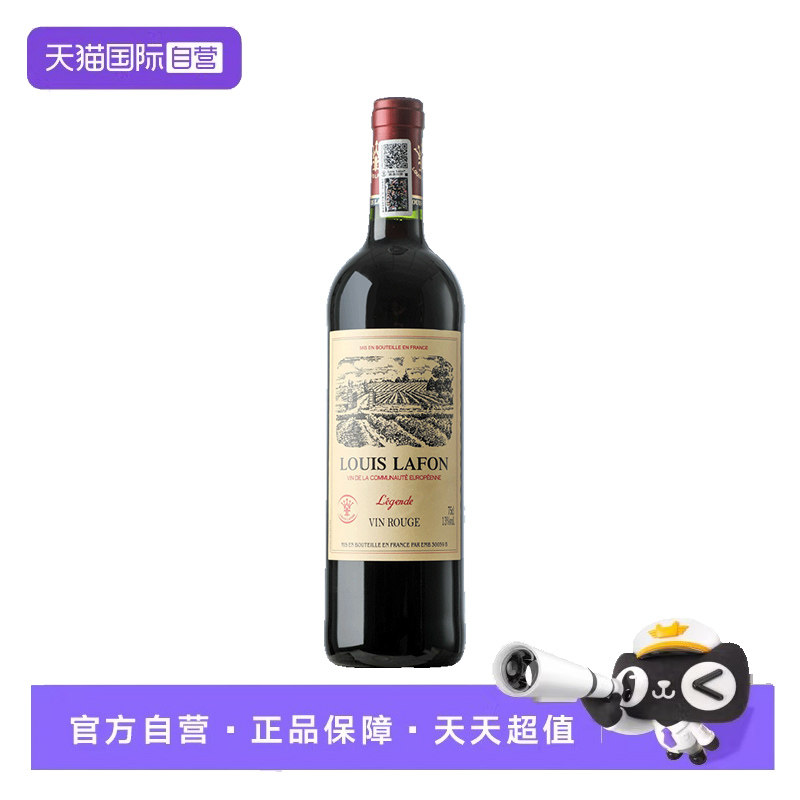 【自营】新年礼物法国路易拉菲LOUISLAFON红酒干红葡萄酒双支礼盒