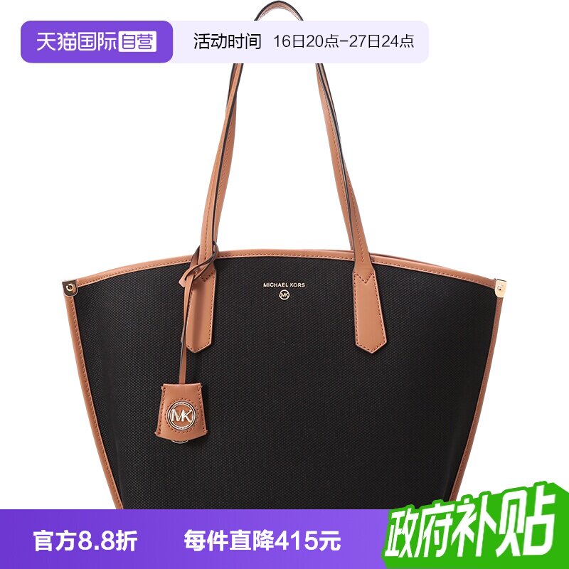 织物配皮手提单肩包托特包
