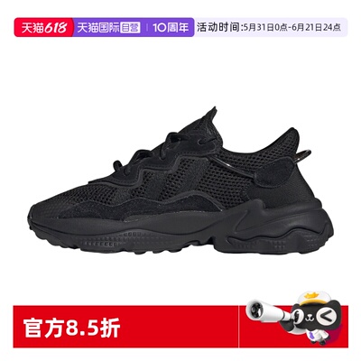 【自营】Adidas/阿迪达斯经典复古老爹鞋运动鞋EE7775