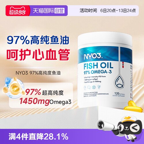 97%高纯度鱼油120粒高性价比