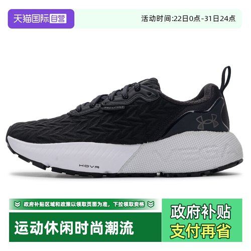 【自营】UA安德玛跑鞋女鞋新户外HOVRMega3缓震轻便运动鞋跑步鞋