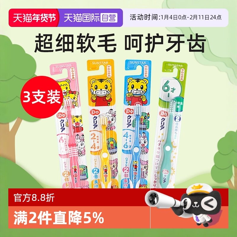 【自营】日本巧虎儿童宝宝牙刷0.5-12岁小巧清洁软硬适中防蛀护龈
