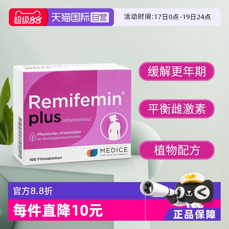 更年期综合征，盗汗，失眠，烦躁抑郁，心急