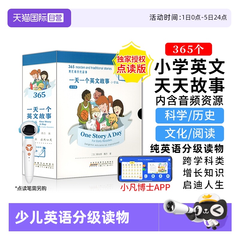 正版进口onestoryaday小学版英文