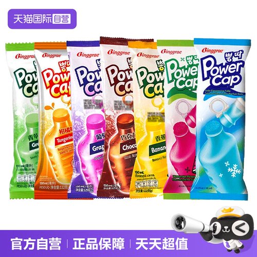 【自营】韩国宾格瑞冰棒西瓜冰棍雪糕香蕉冰淇淋进口冰激凌冷饮