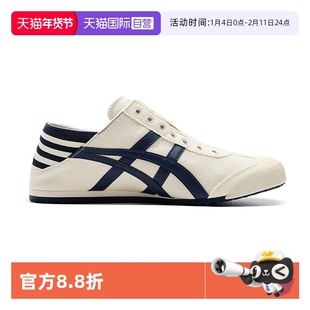 【自营】Onitsuka Tiger鬼冢虎男女鞋可踩踏一脚穿帆布鞋1183C233