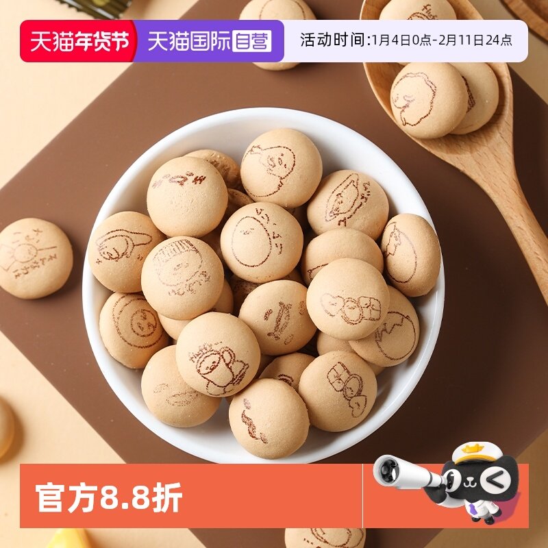 【自营】日本进口零食北陆蛋黄哥饼干（迷你）40g休闲零食制果,零食/坚果/特产,酥性饼干,淘宝优惠券,粉丝福利购,淘宝优惠卷