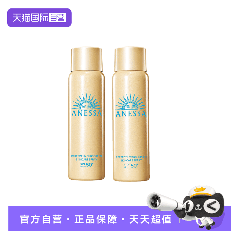 【自营】ANESSA/安热沙[国内现货]安耐晒防晒喷雾60g*2瓶身体面部