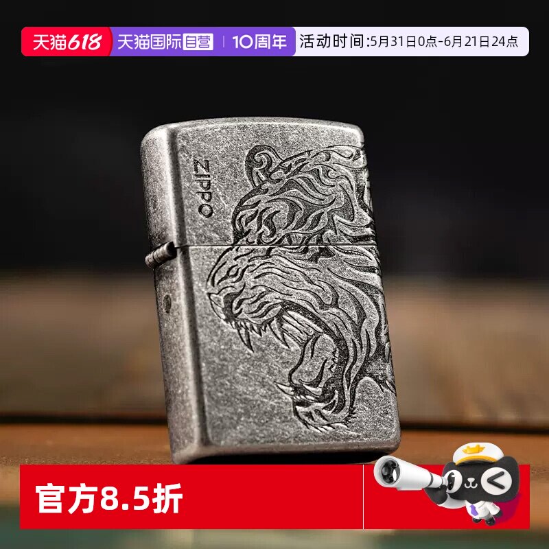 【自营】zippo打火机霸气虎头古银蚀刻官方正品定制男士礼物生肖