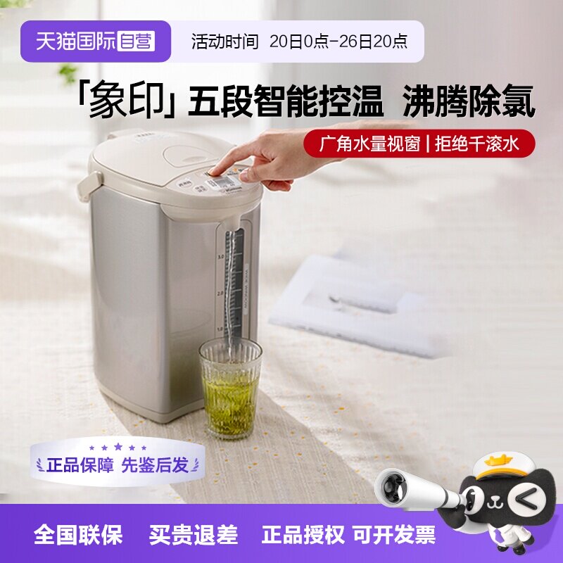 【自营】象印电热水壶微电脑家用烧水壶智能恒控温饮水机WQH3L/4L