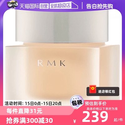 RMK直营水凝光采粉底霜遮瑕日本