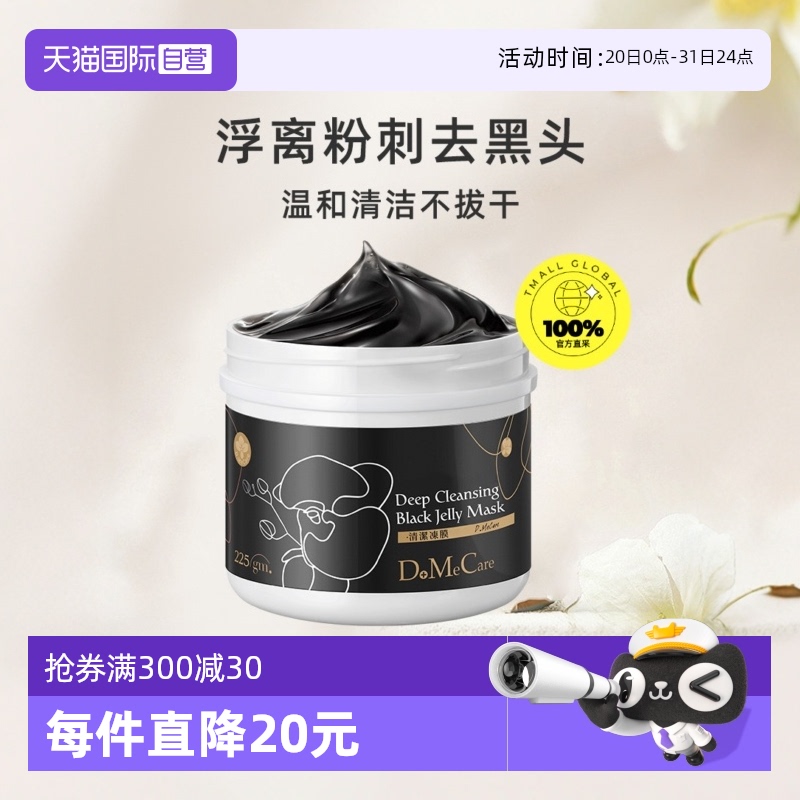 国内现货欣兰黑头清洁面膜